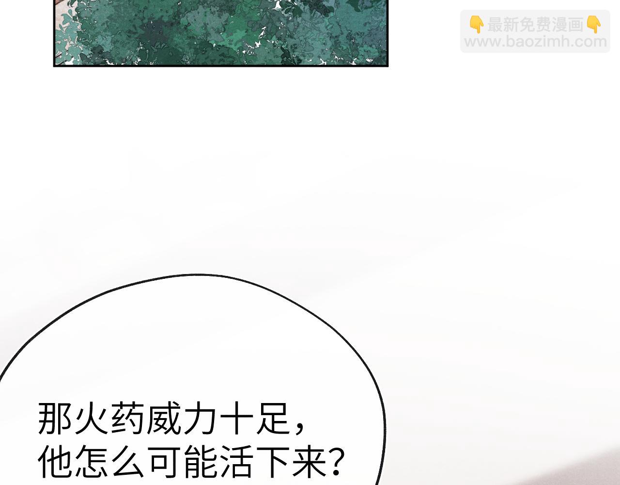 《君面似桃花》第47话 失去自由 第39页