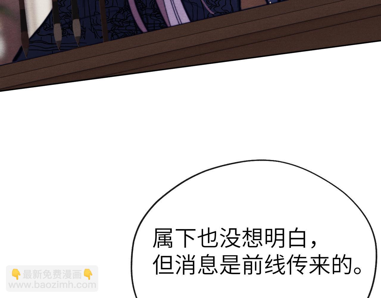《君面似桃花》第47话 失去自由 第42页