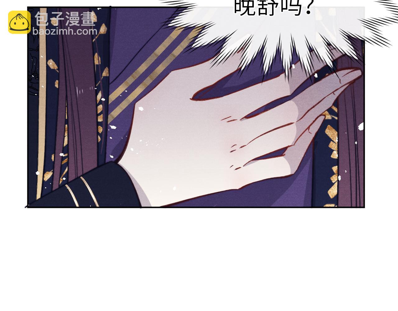 《君面似桃花》第47话 失去自由 第50页