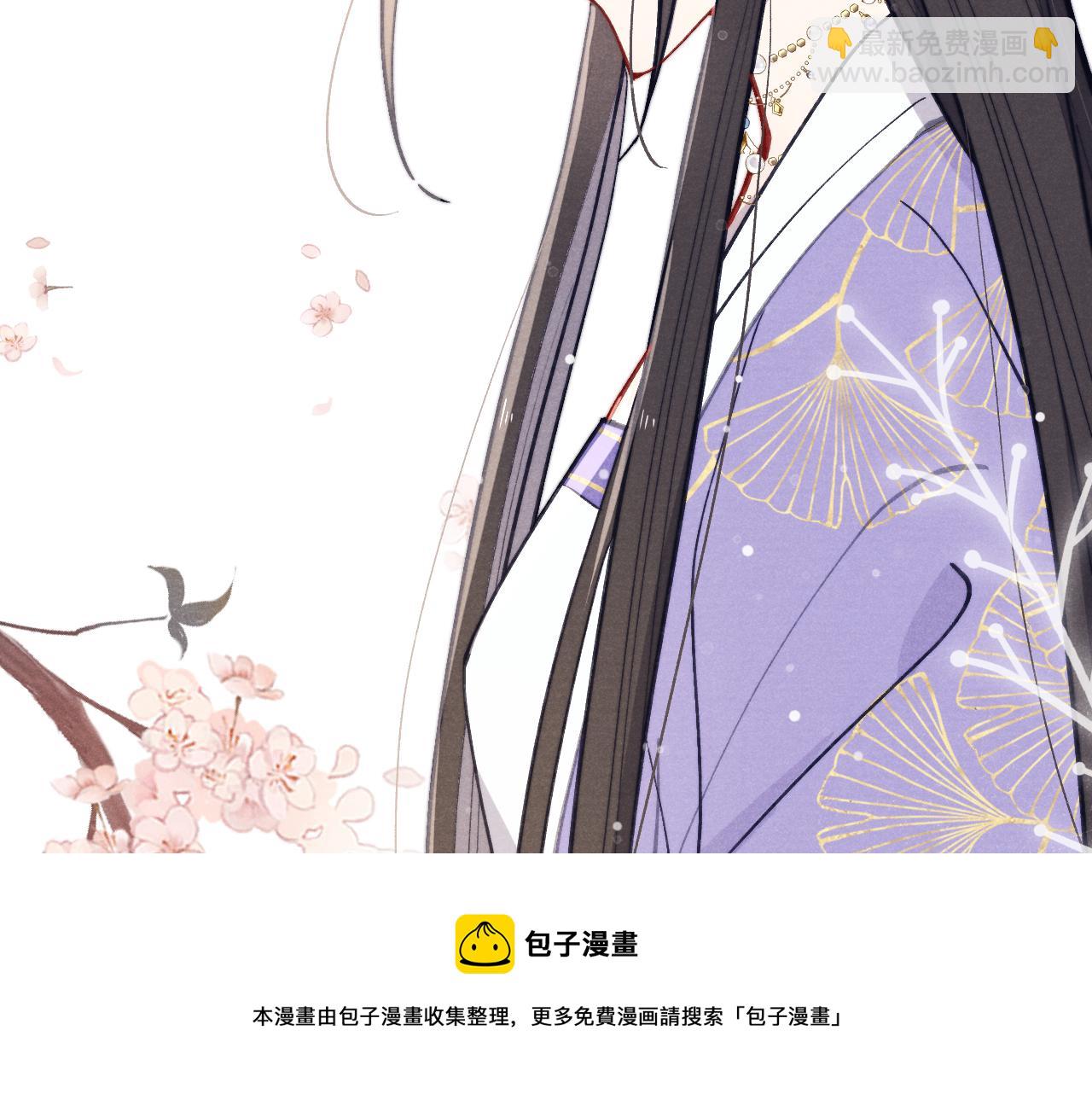 《君面似桃花》第47话 失去自由 第9页
