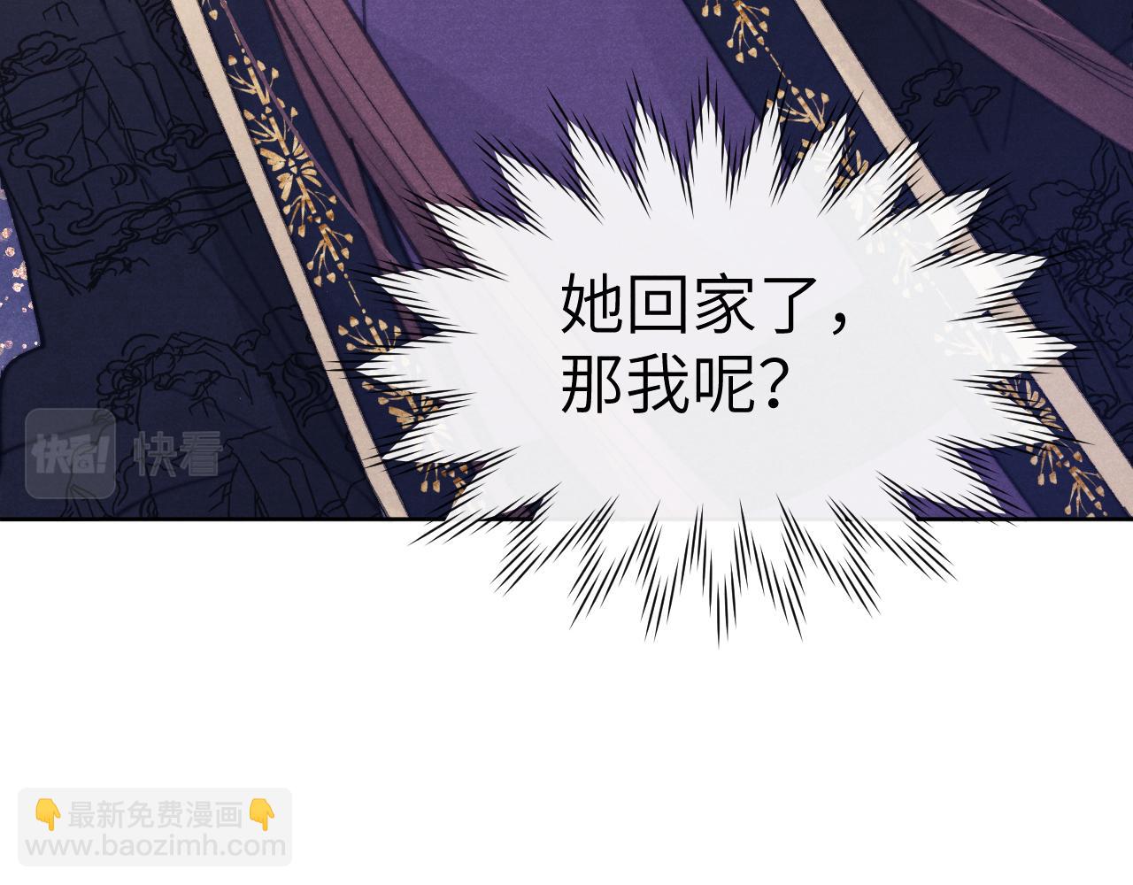 《君面似桃花》第52话 你疯了！ 第34页