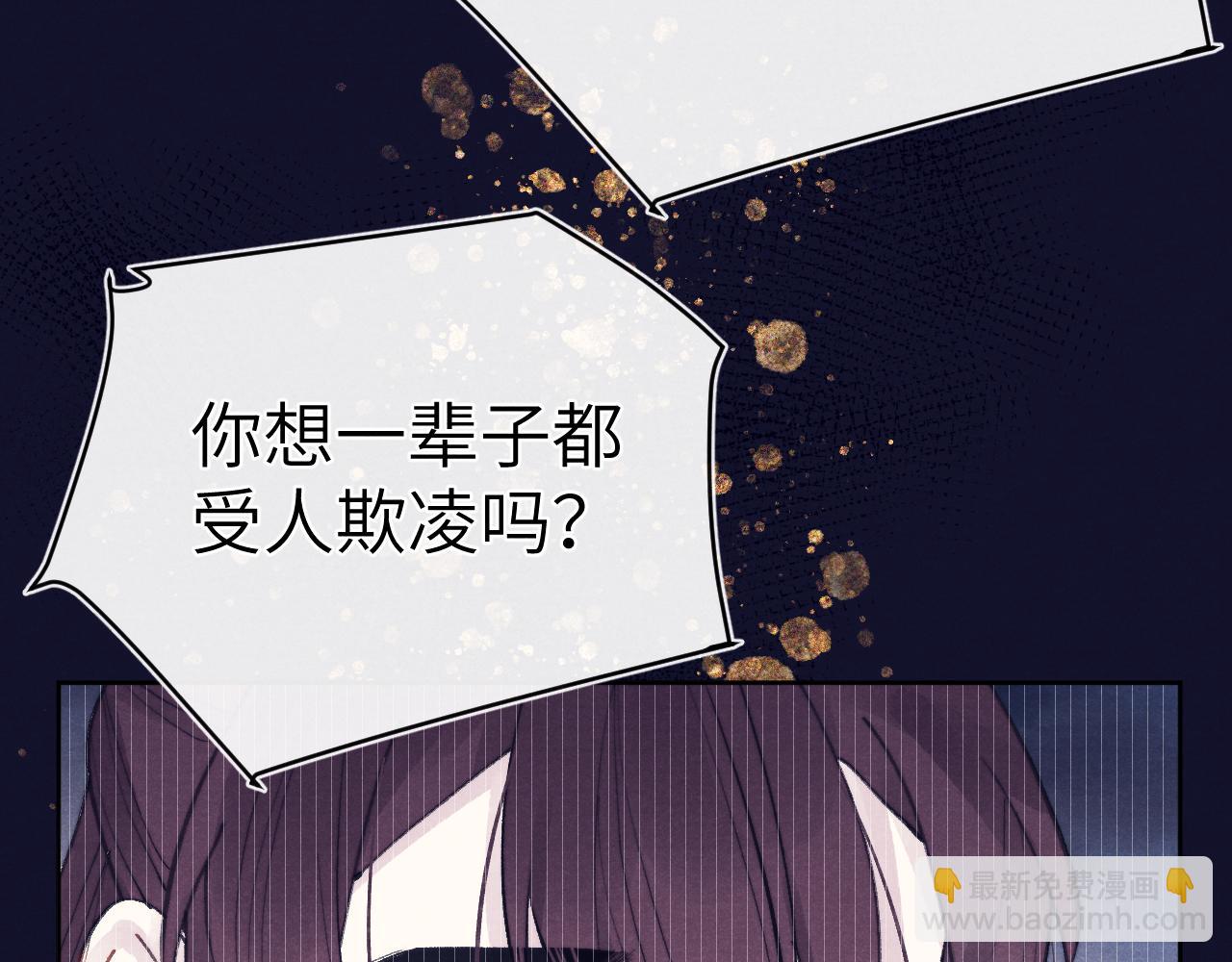 《君面似桃花》第52话 你疯了！ 第40页