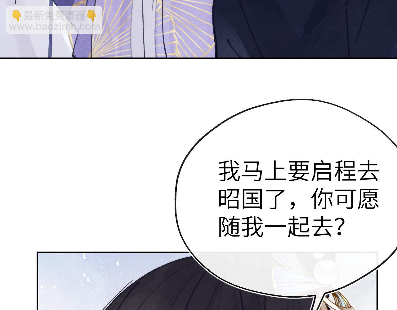 《君面似桃花》第53话 一起走 第26页