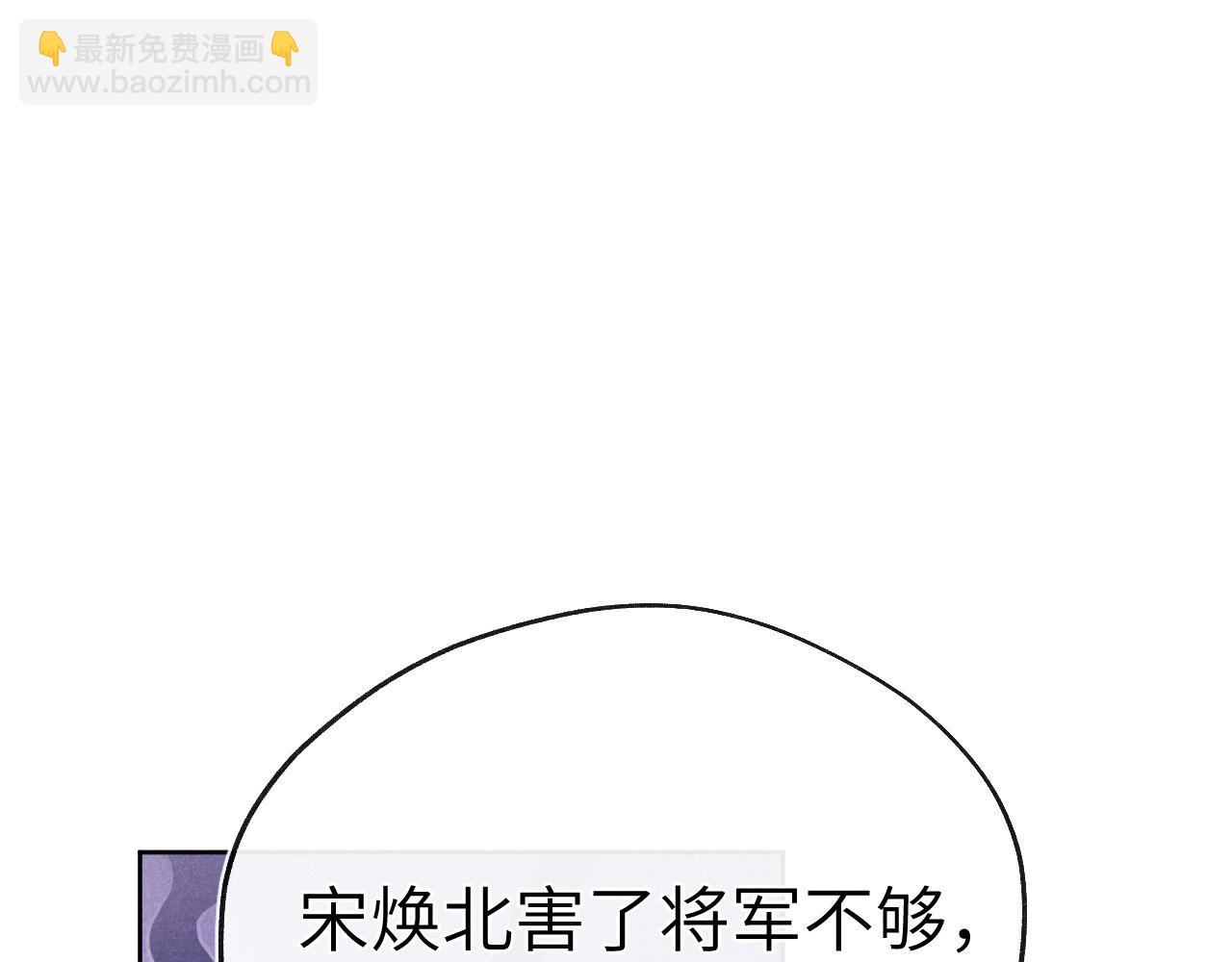 《君面似桃花》第53话 一起走 第5页