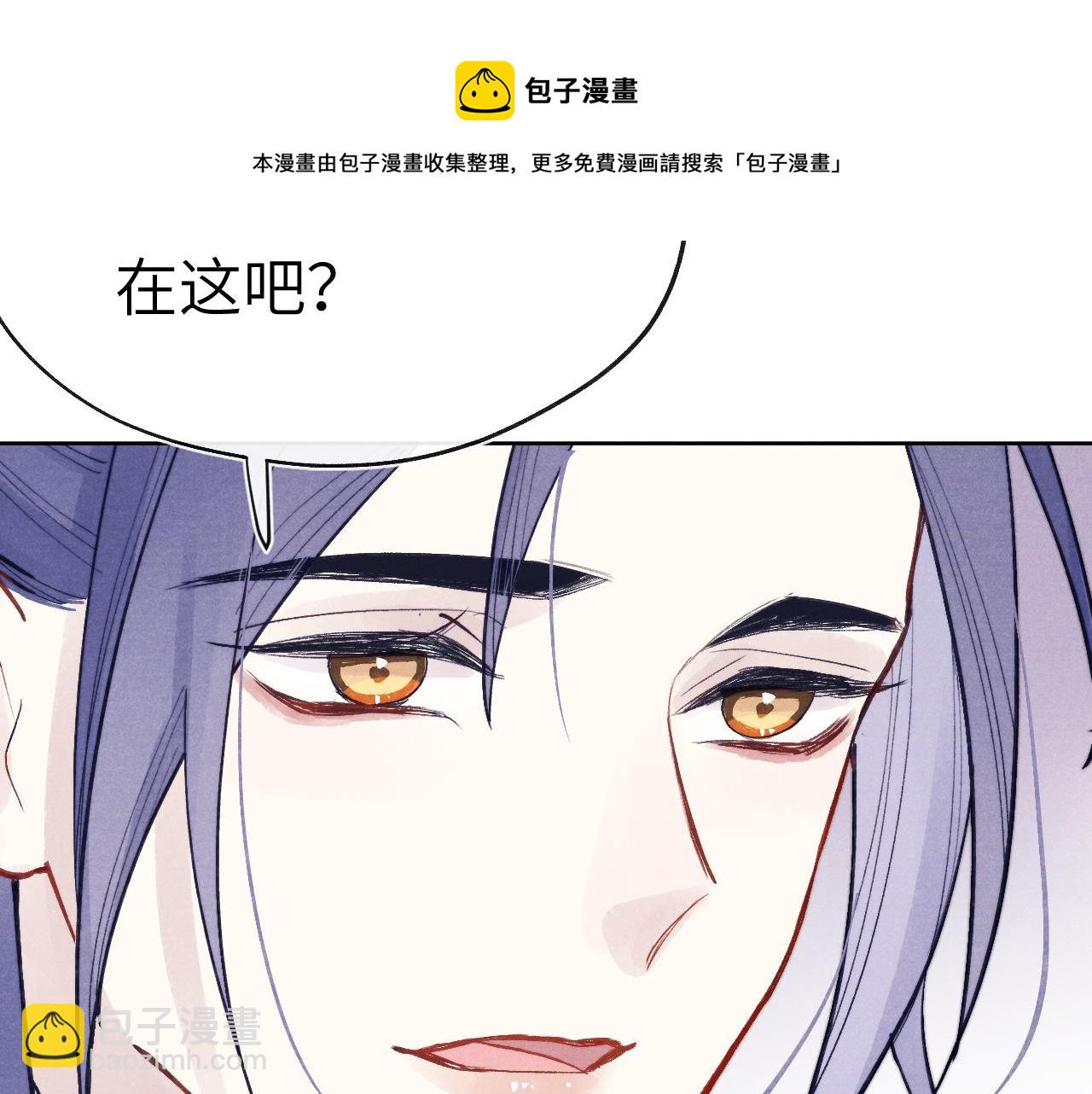 《君面似桃花》第50话 半信半疑 第31页