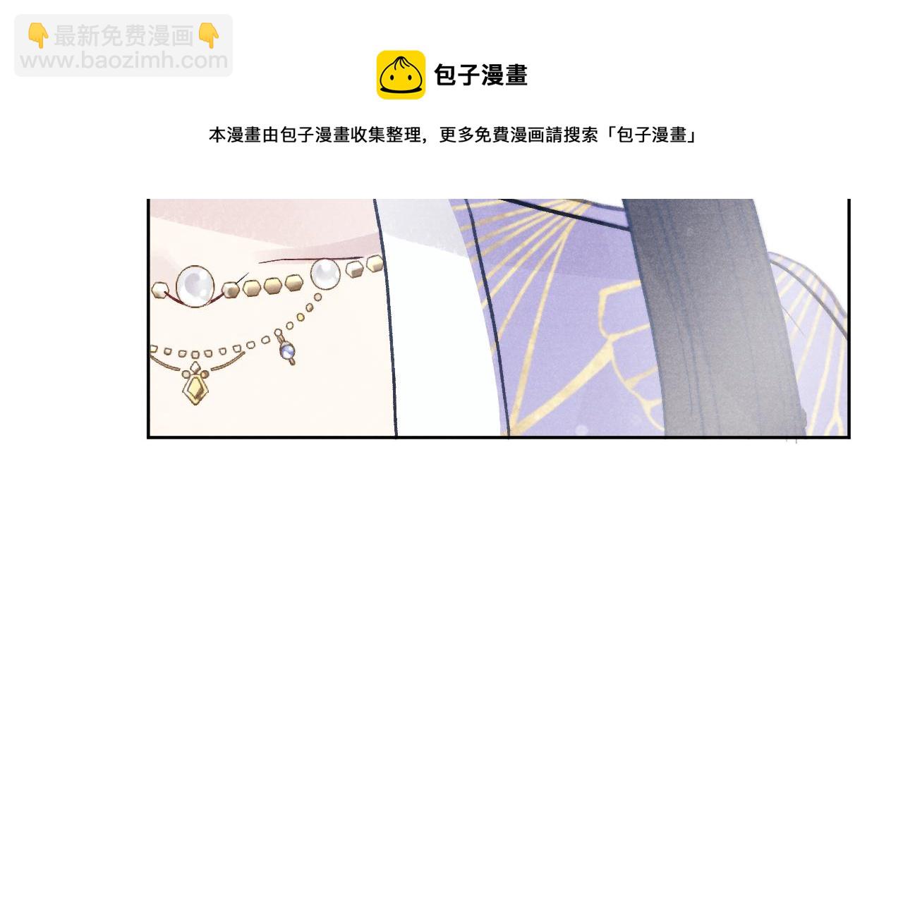 《君面似桃花》第51话 理由 第11页