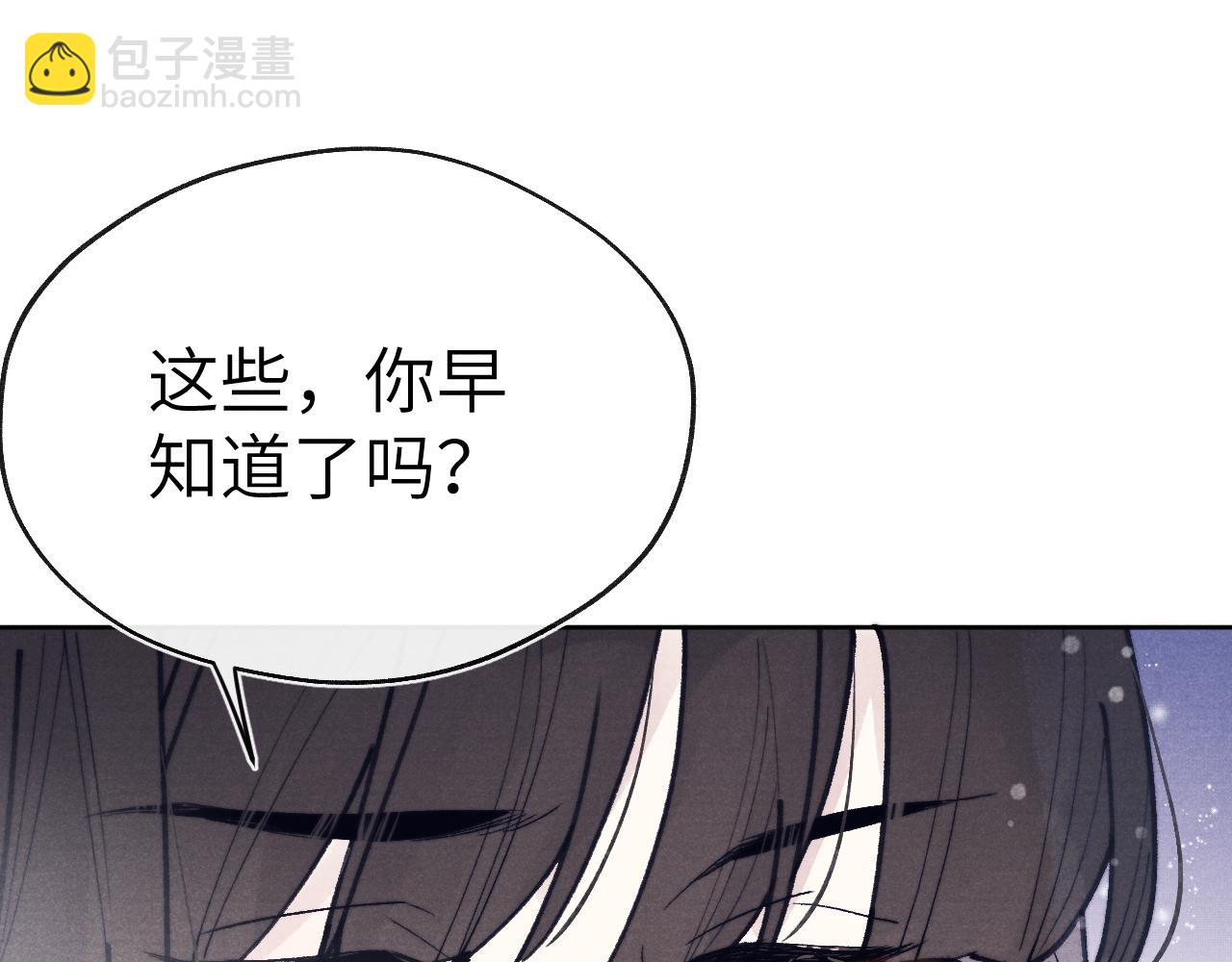 《君面似桃花》第51话 理由 第12页
