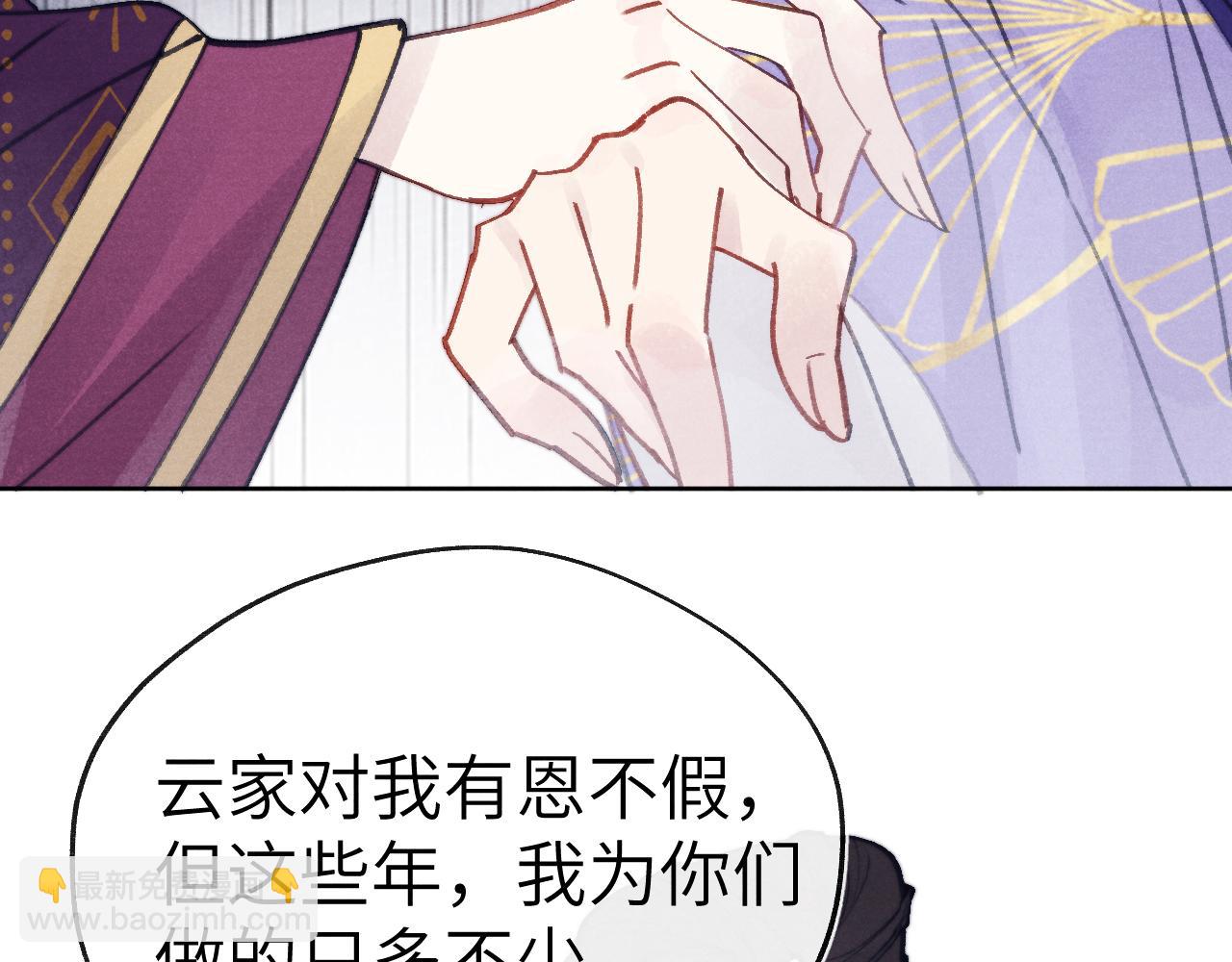 《君面似桃花》第51话 理由 第47页