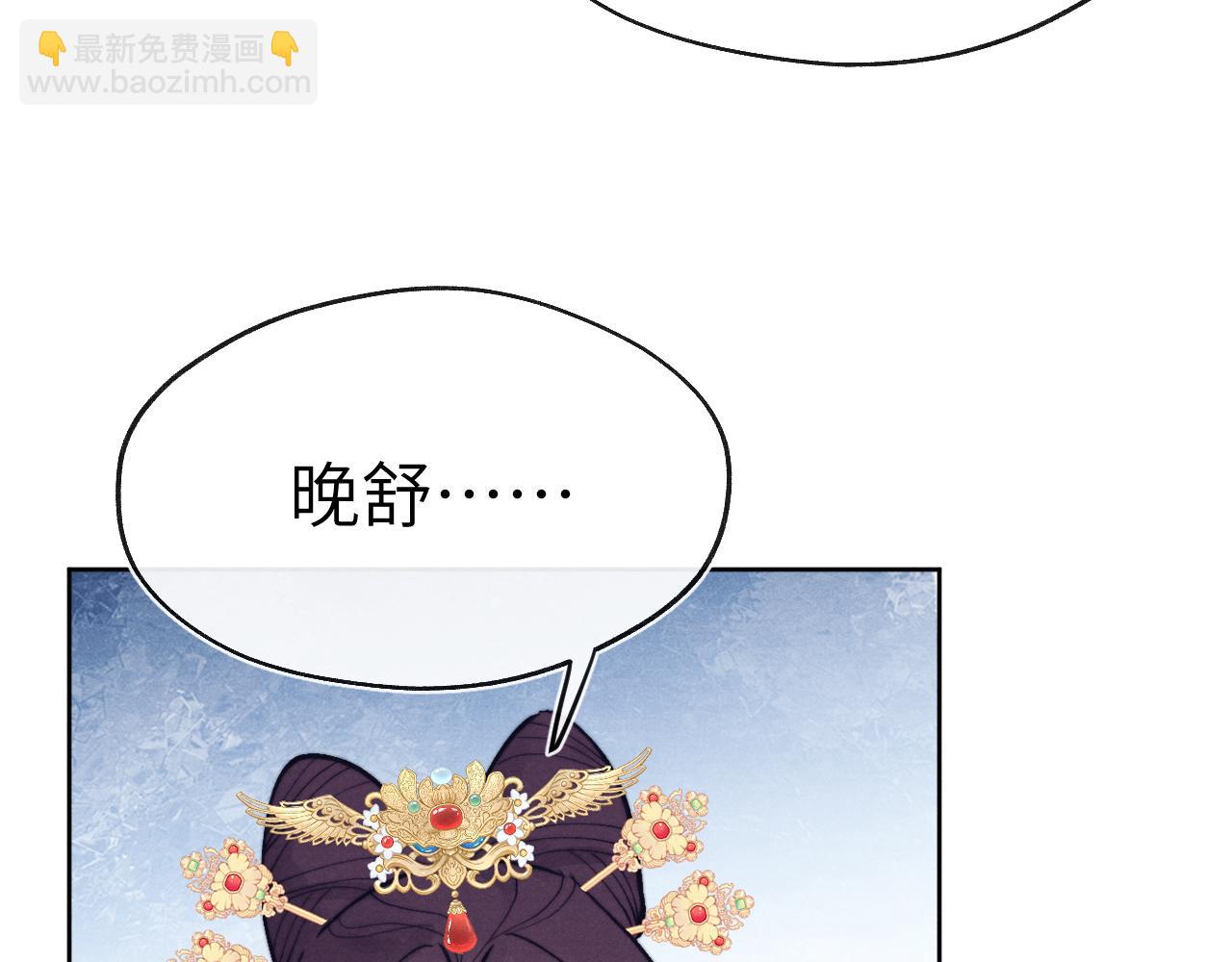《君面似桃花》第51话 理由 第50页