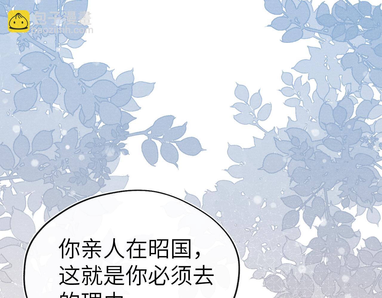 《君面似桃花》第51话 理由 第7页