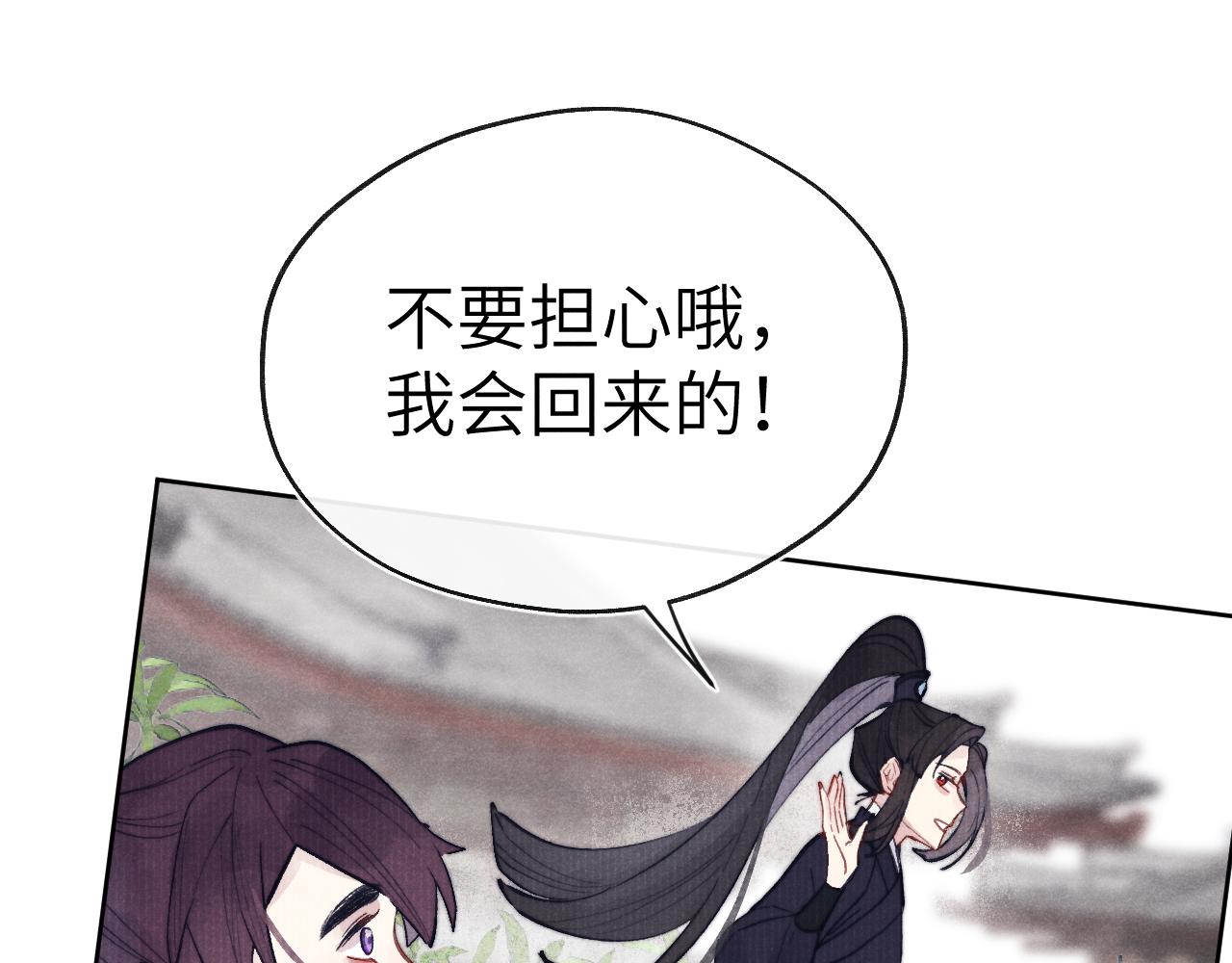 《君面似桃花》完结篇 甜蜜牵手HE！ 第16页