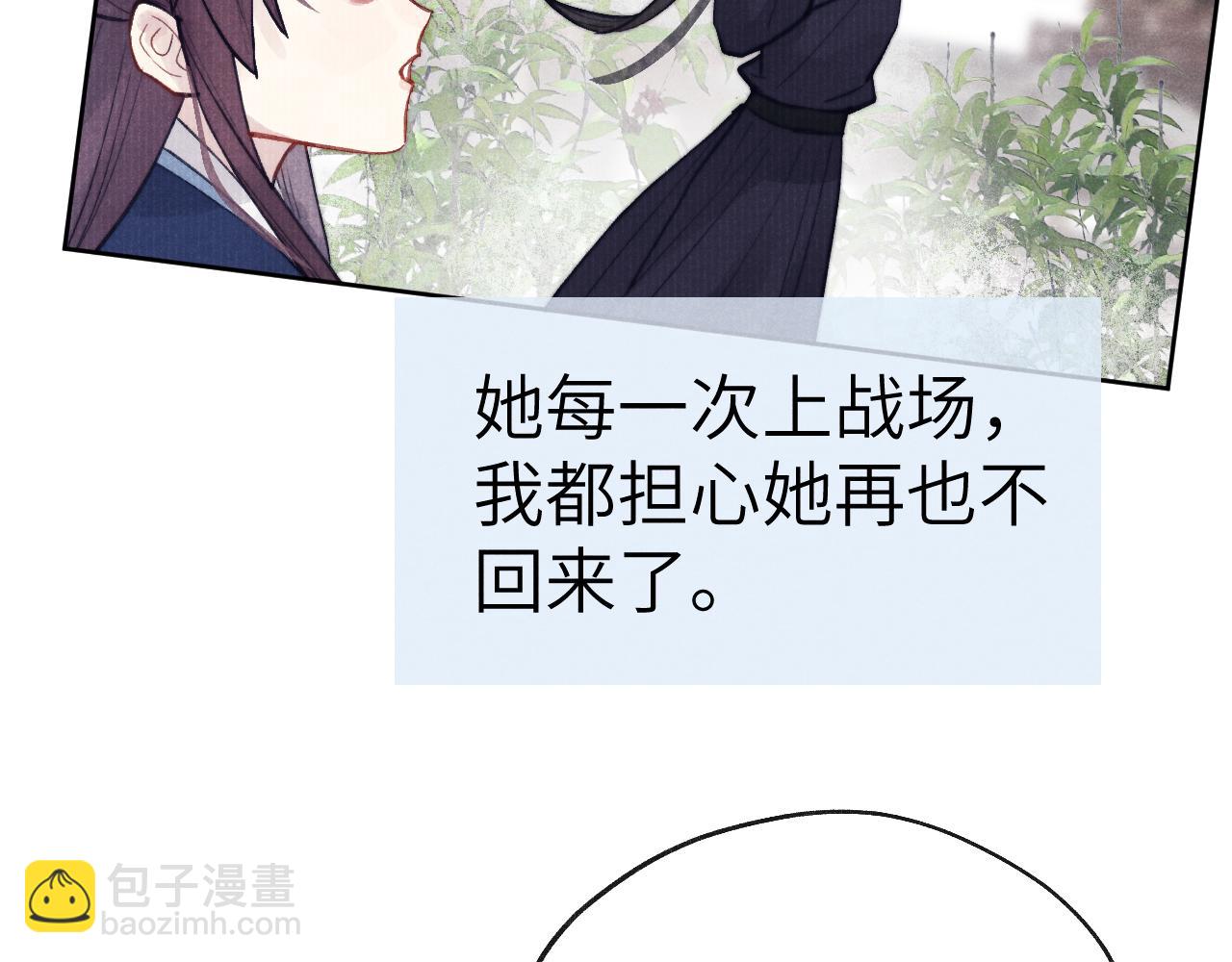 《君面似桃花》完结篇 甜蜜牵手HE！ 第17页