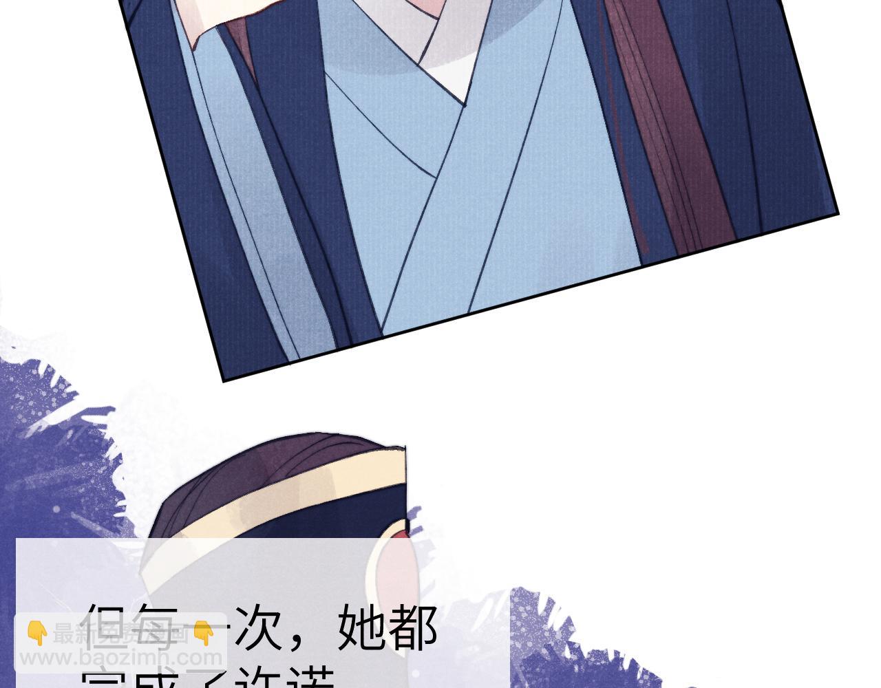 《君面似桃花》完结篇 甜蜜牵手HE！ 第19页