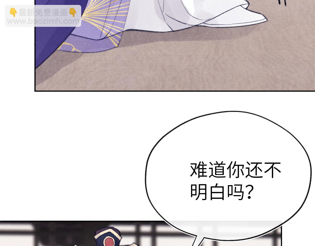 《君面似桃花》完结篇 甜蜜牵手HE！ 第27页
