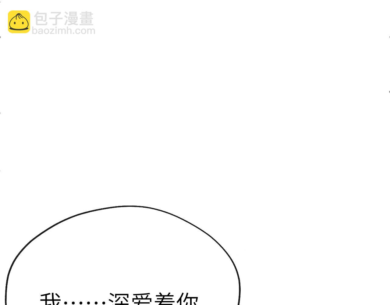 《君面似桃花》完结篇 甜蜜牵手HE！ 第29页