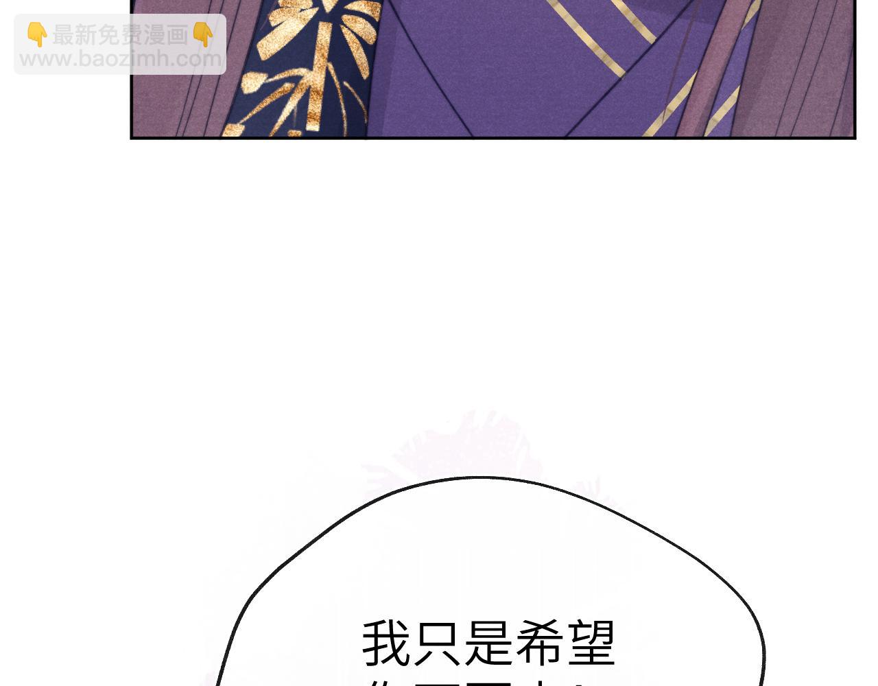 《君面似桃花》完结篇 甜蜜牵手HE！ 第32页