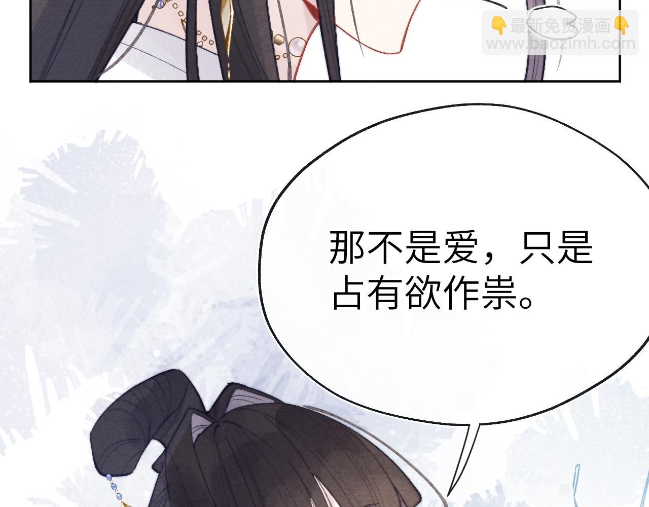 《君面似桃花》完结篇 甜蜜牵手HE！ 第36页