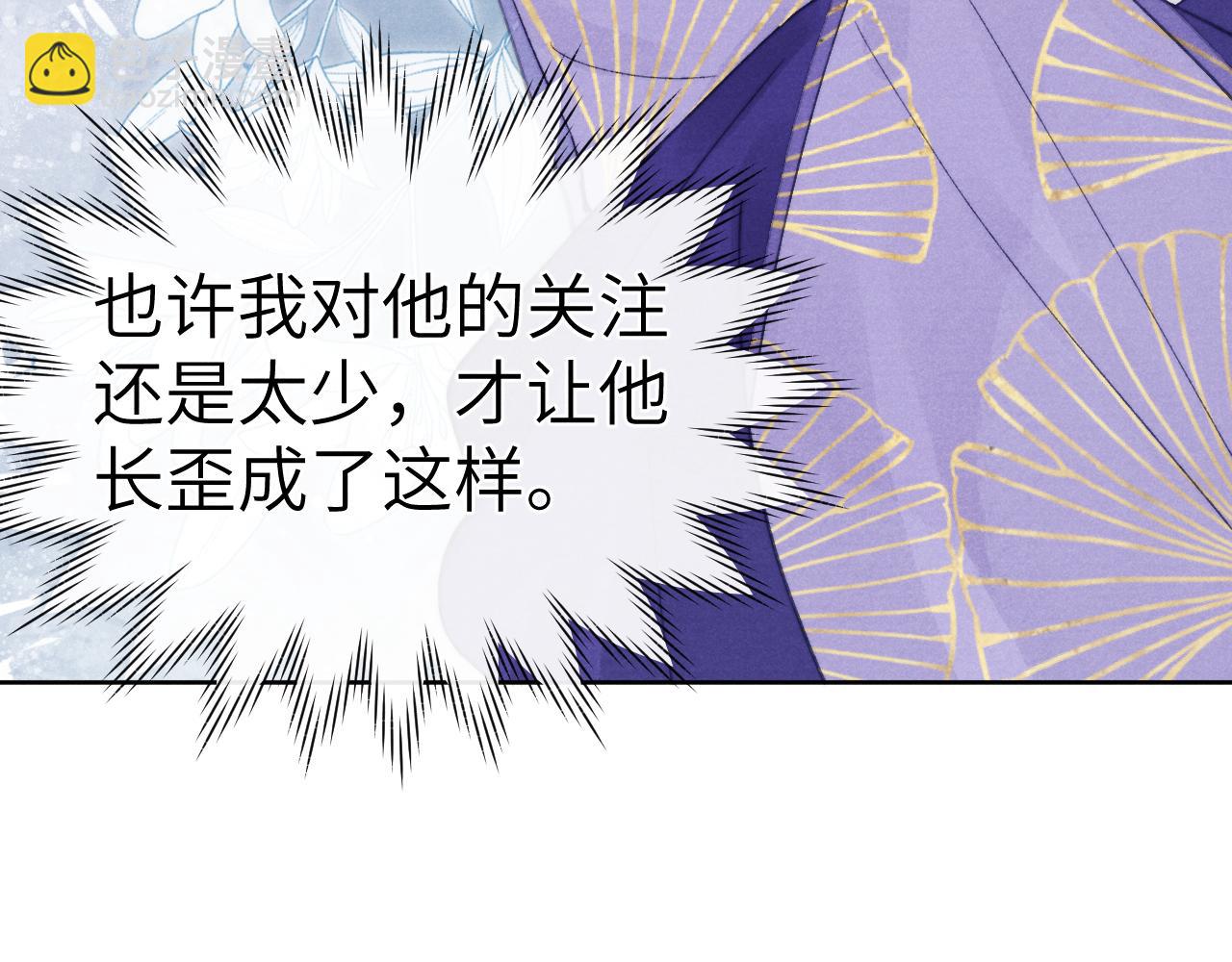 《君面似桃花》完结篇 甜蜜牵手HE！ 第38页