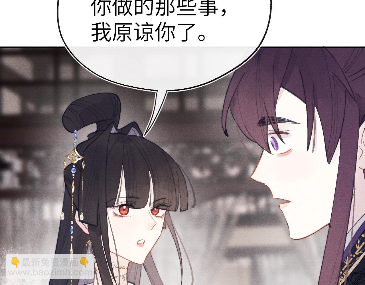 《君面似桃花》完结篇 甜蜜牵手HE！ 第40页