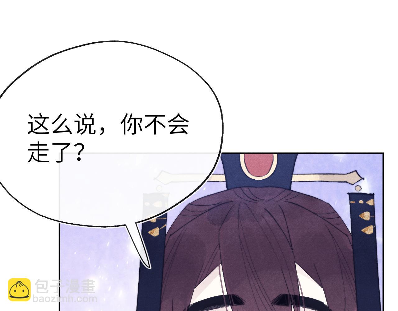 《君面似桃花》完结篇 甜蜜牵手HE！ 第43页