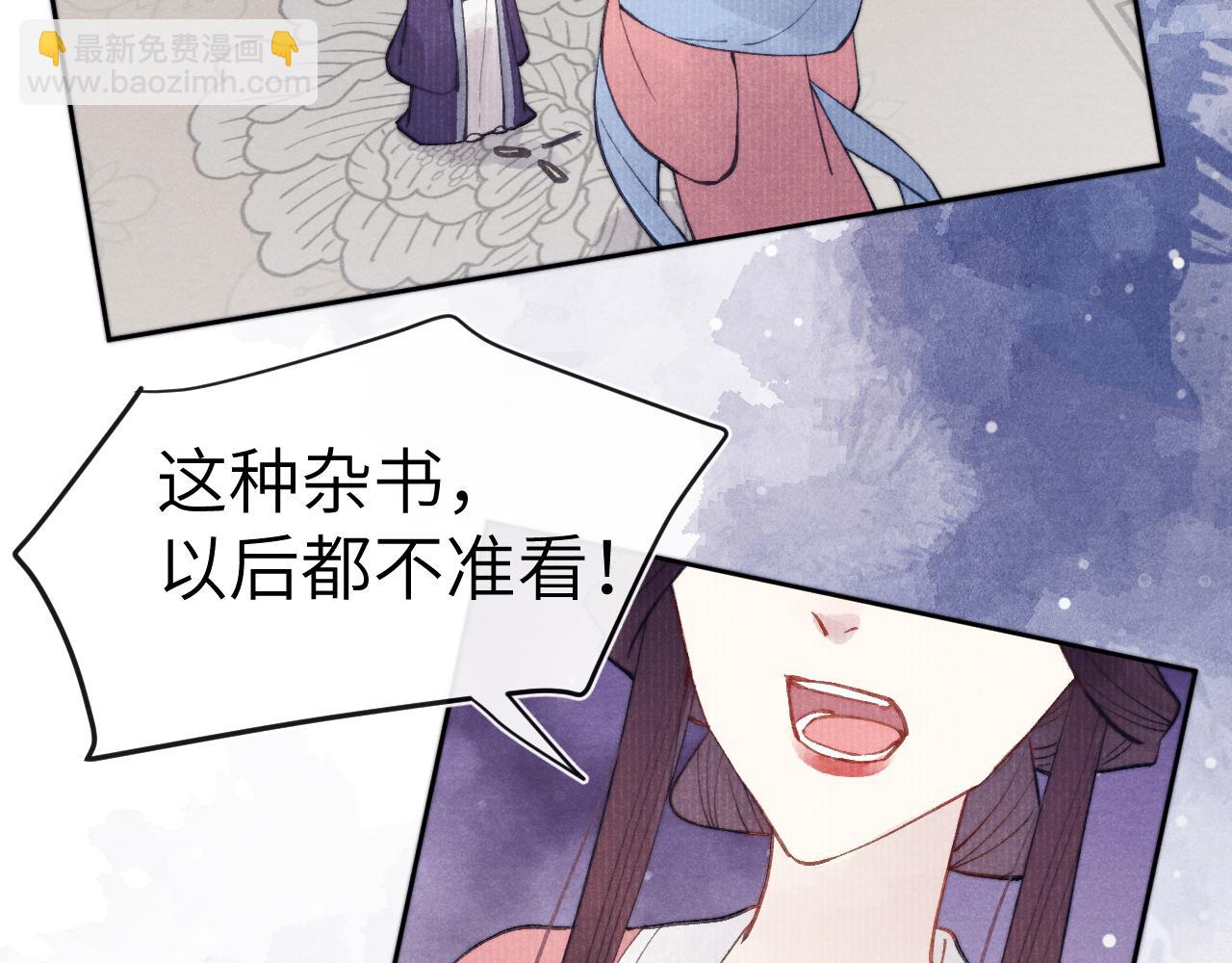 《君面似桃花》完结篇 甜蜜牵手HE！ 第7页