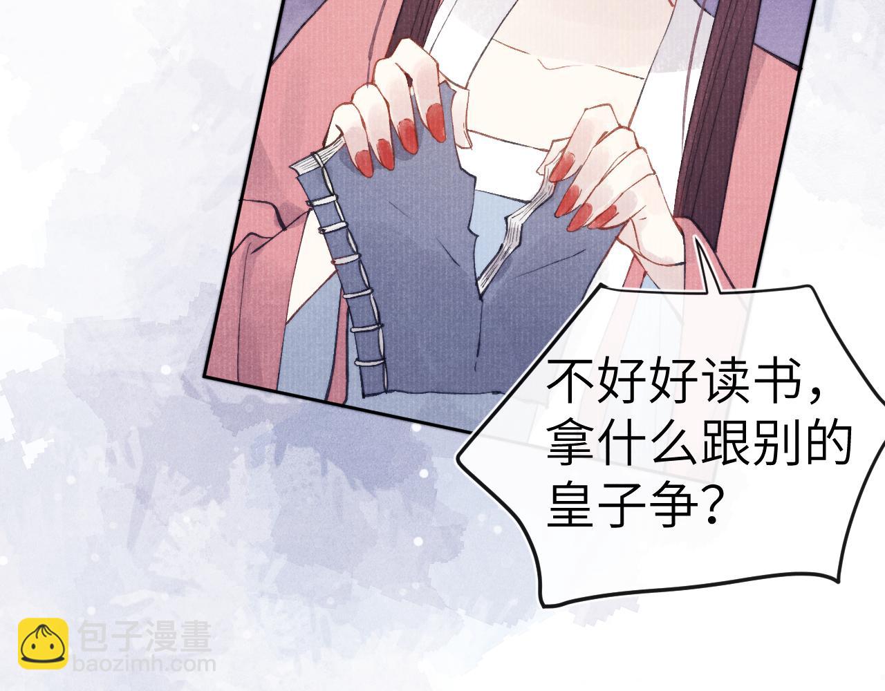《君面似桃花》完结篇 甜蜜牵手HE！ 第8页