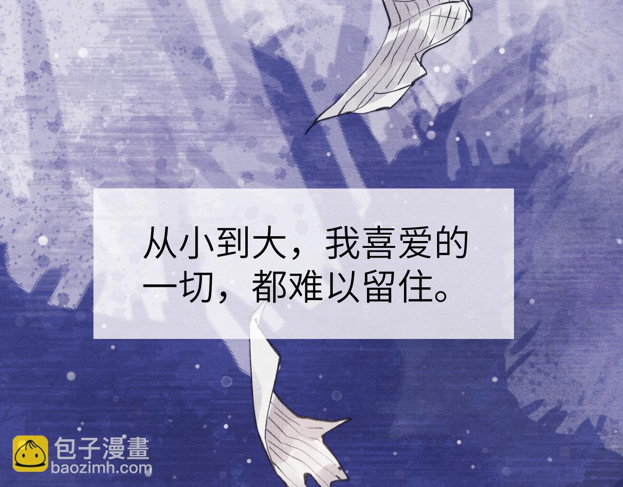 《君面似桃花》完结篇 甜蜜牵手HE！ 第11页