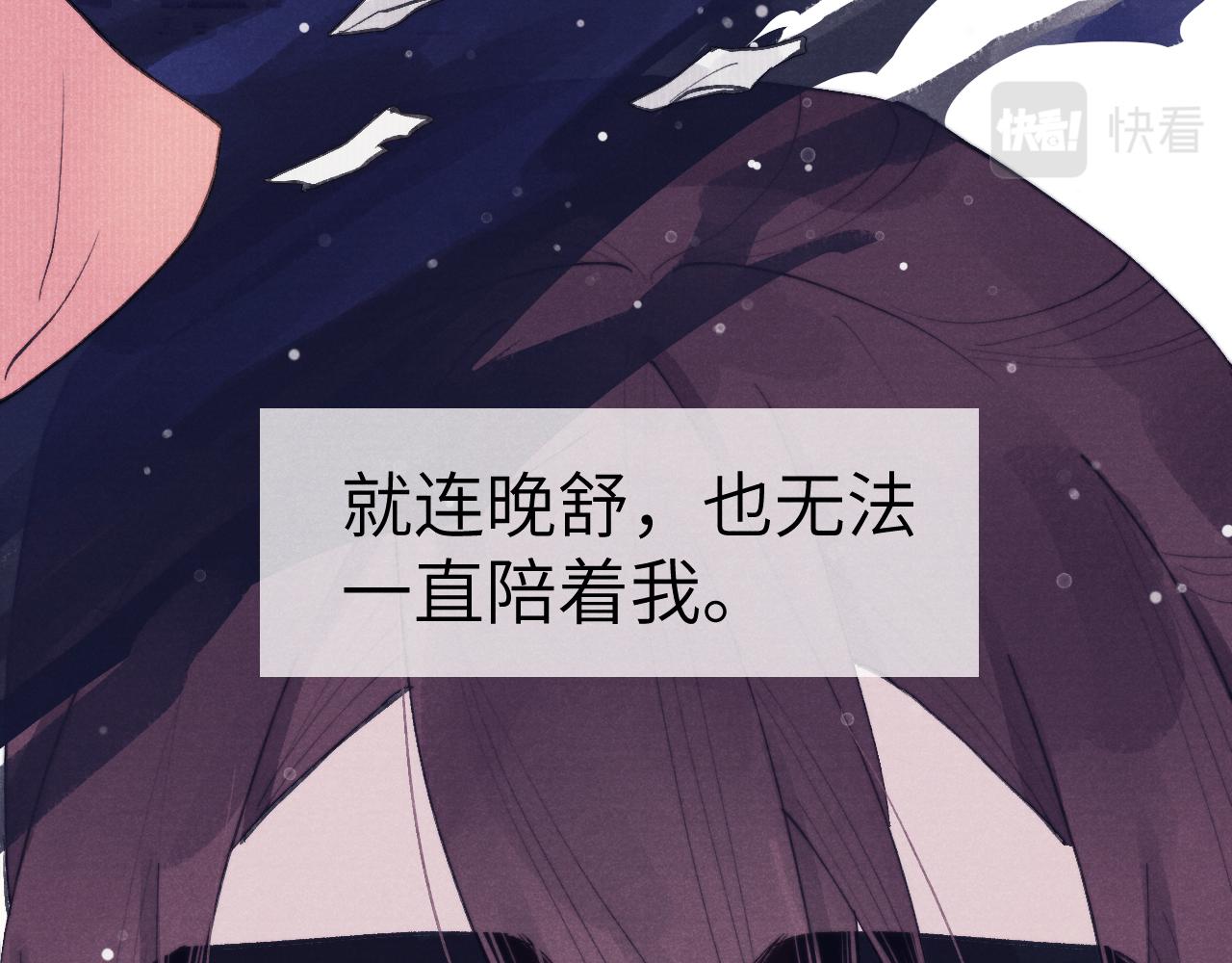 《君面似桃花》完结篇 甜蜜牵手HE！ 第13页