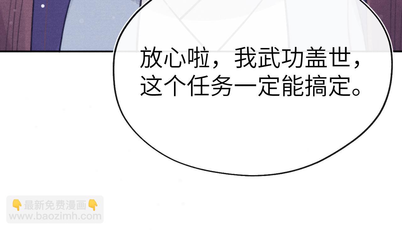 《君面似桃花》完结篇 甜蜜牵手HE！ 第15页