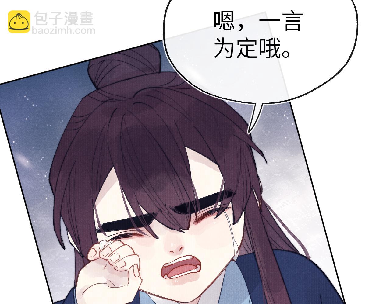 《君面似桃花》完结篇 甜蜜牵手HE！ 第18页
