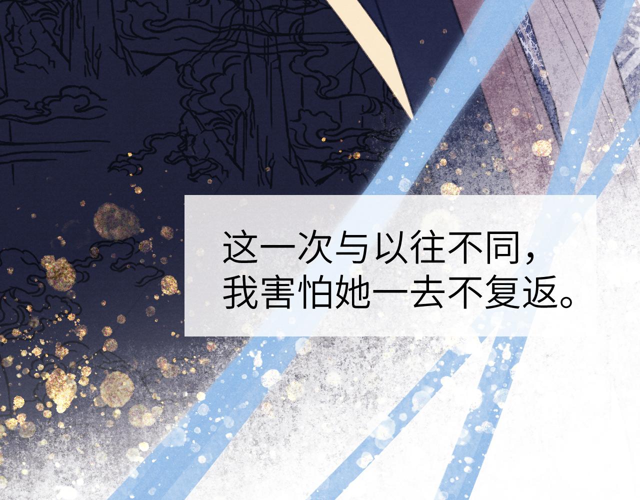 《君面似桃花》完结篇 甜蜜牵手HE！ 第22页