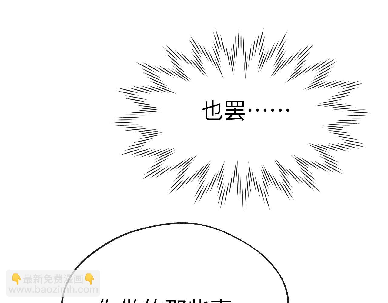 《君面似桃花》完结篇 甜蜜牵手HE！ 第39页