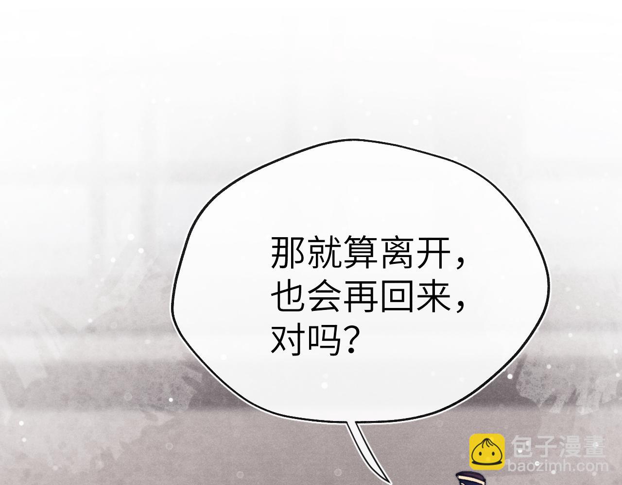 《君面似桃花》完结篇 甜蜜牵手HE！ 第49页