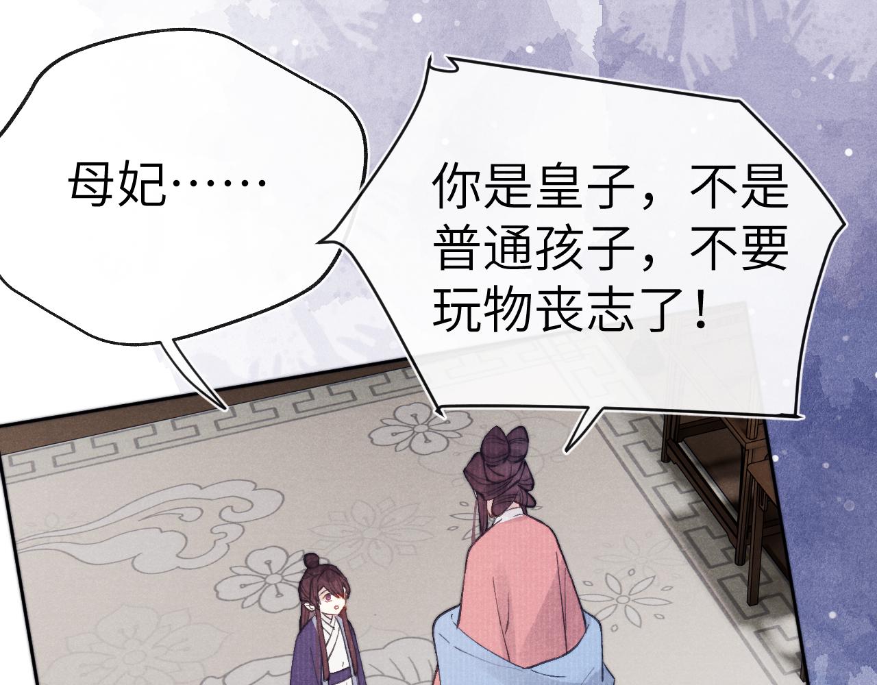《君面似桃花》完结篇 甜蜜牵手HE！ 第6页