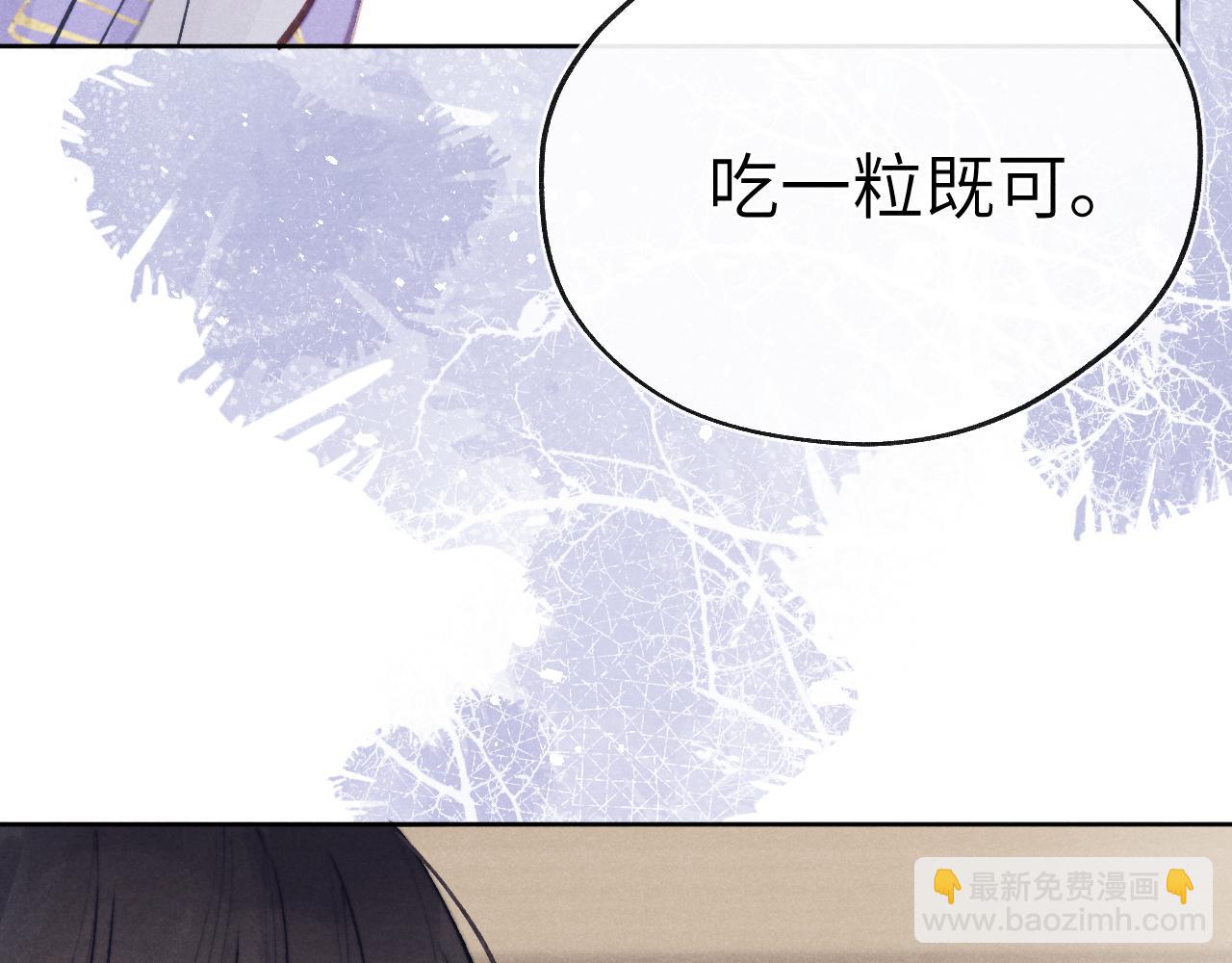 《君面似桃花》第54话 一错再错 第16页