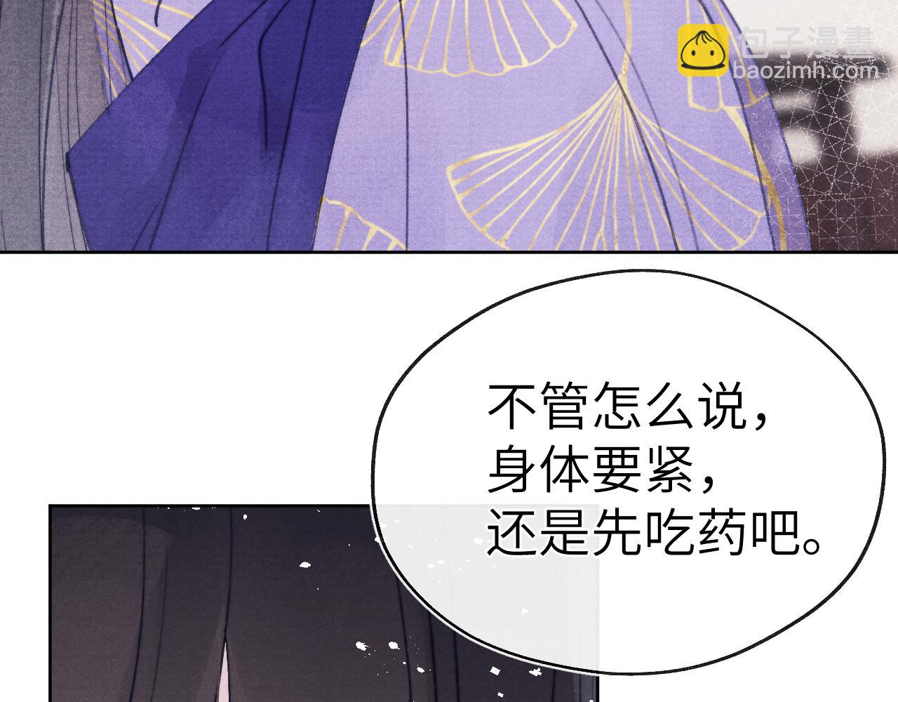 《君面似桃花》第54话 一错再错 第7页