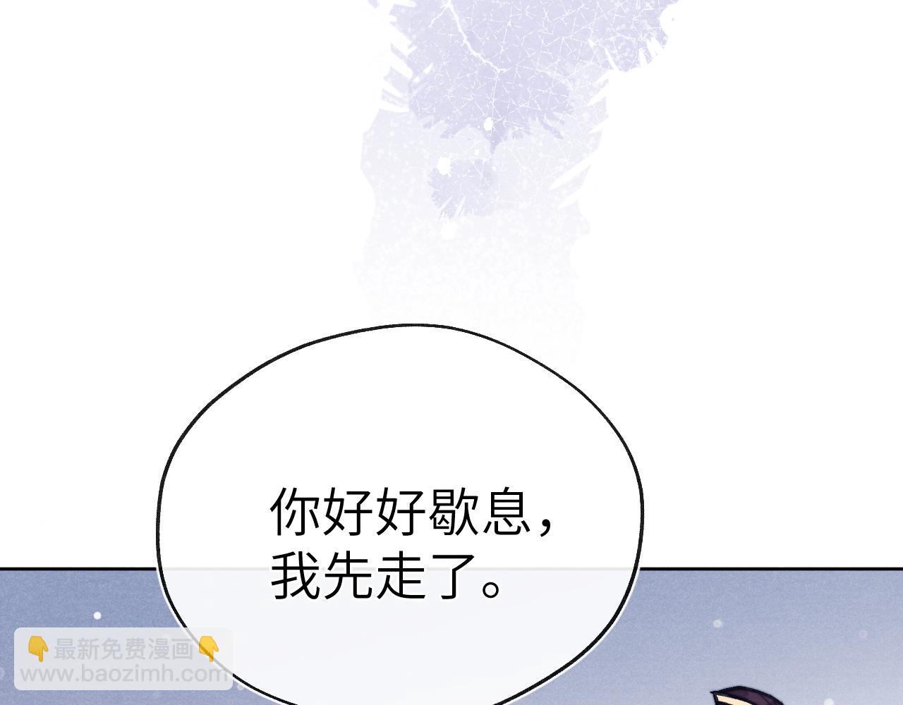 《君面似桃花》第54话 一错再错 第22页