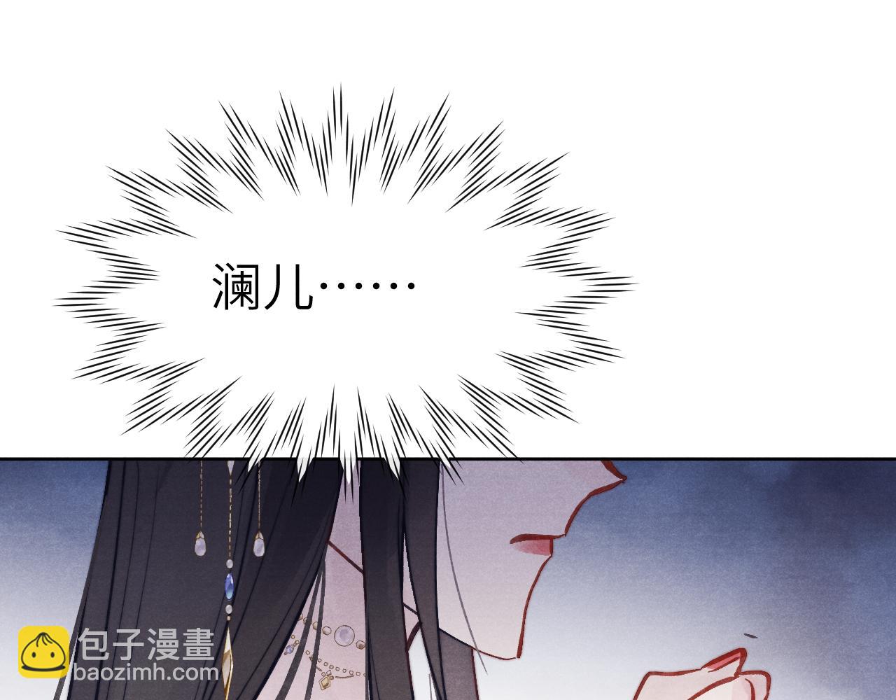《君面似桃花》第54话 一错再错 第45页