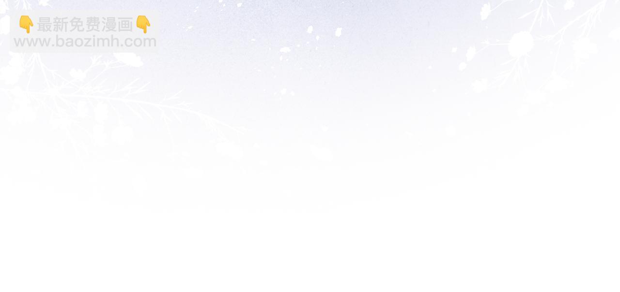 《君面似桃花》第54话 一错再错 第4页
