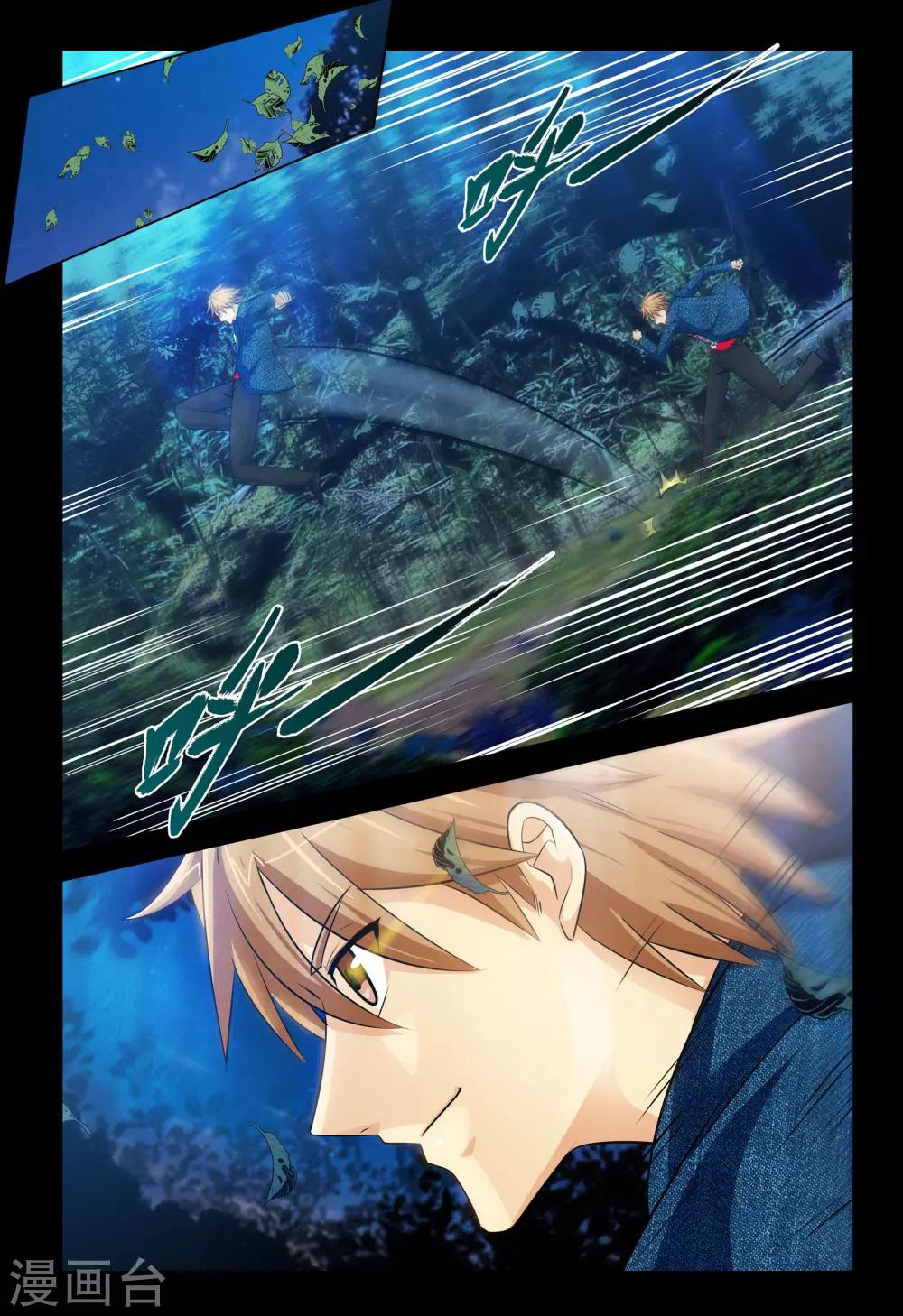 《极品小神医》第2话1 孤儿的尊严 第4页