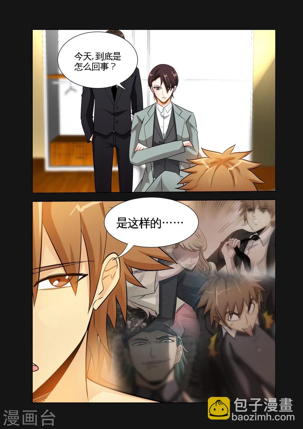 《极品小神医》第21话2 美女市长 第6页