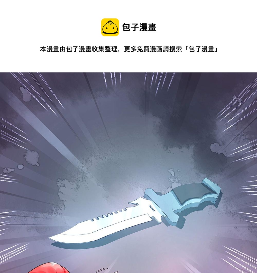 《拐个杀手老公》第3话 相似的面容 第1页