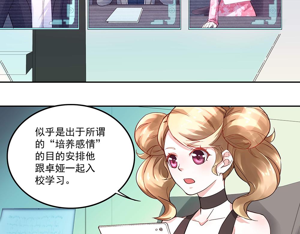 《拐个杀手老公》第3话 相似的面容 第22页