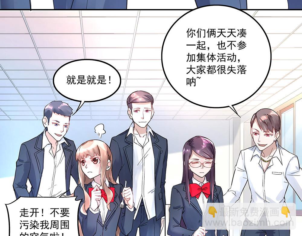 《拐个杀手老公》第3话 相似的面容 第50页