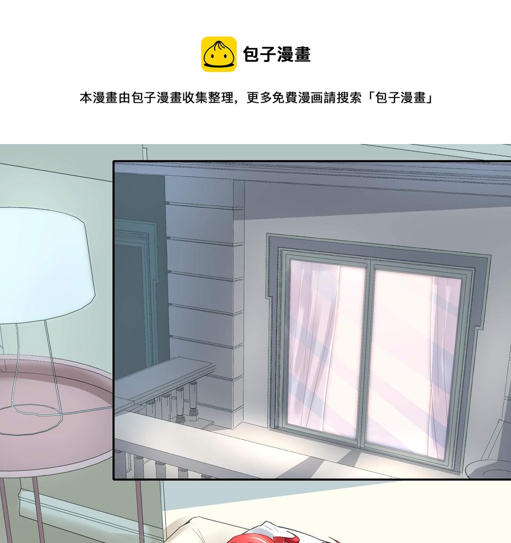 《拐个杀手老公》第4话 太妃糖 第1页