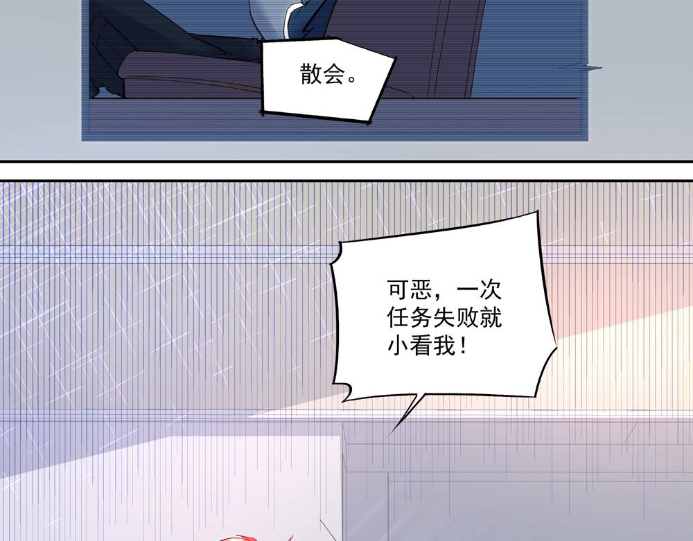 《拐个杀手老公》第4话 太妃糖 第21页