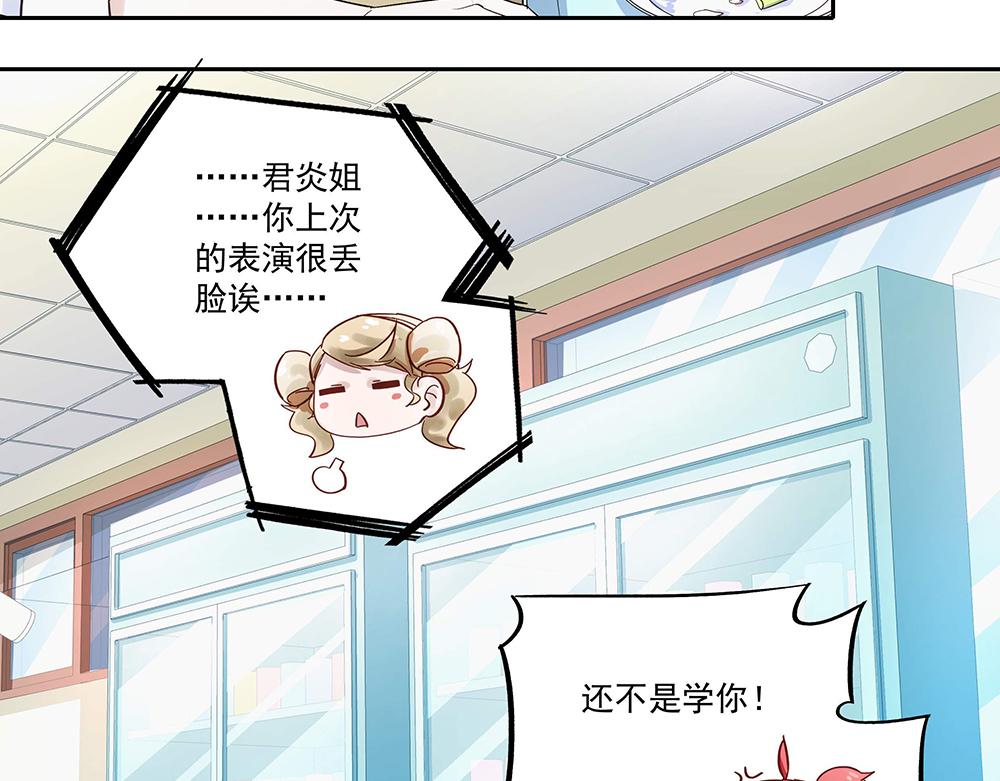 《拐个杀手老公》第3话 相似的面容 第44页