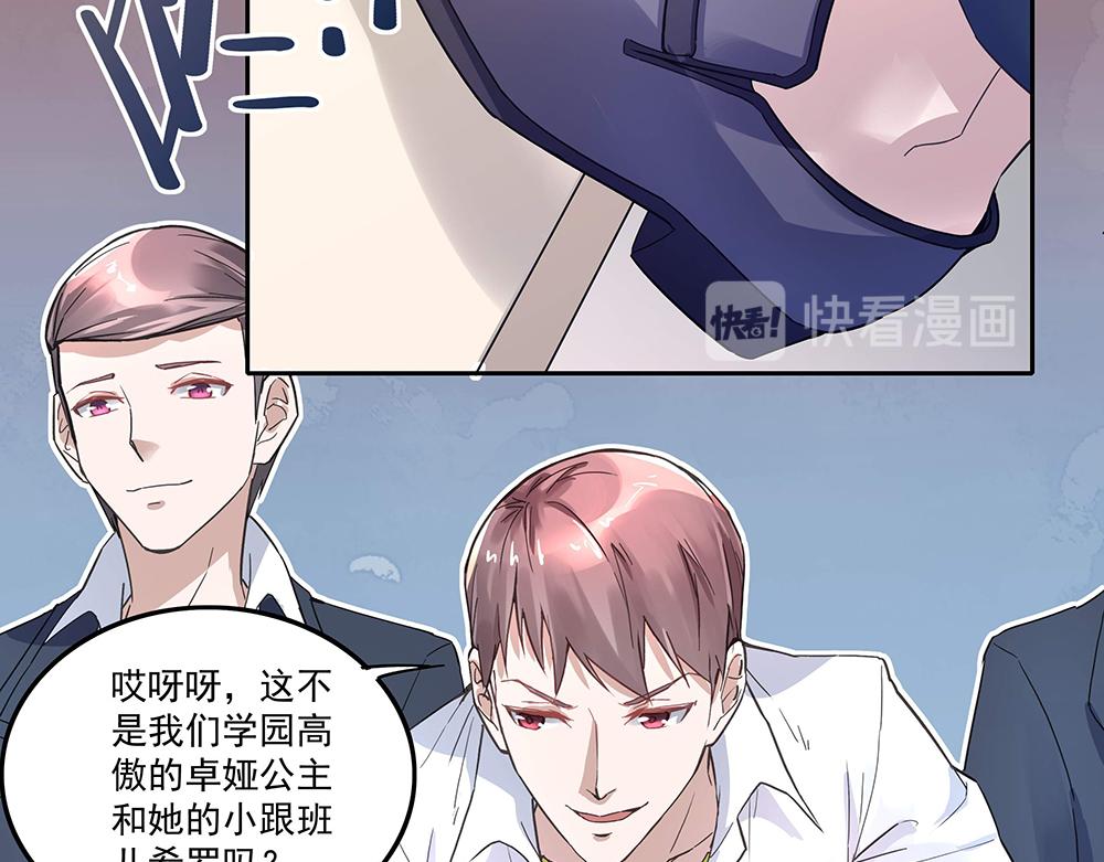 《拐个杀手老公》第3话 相似的面容 第48页