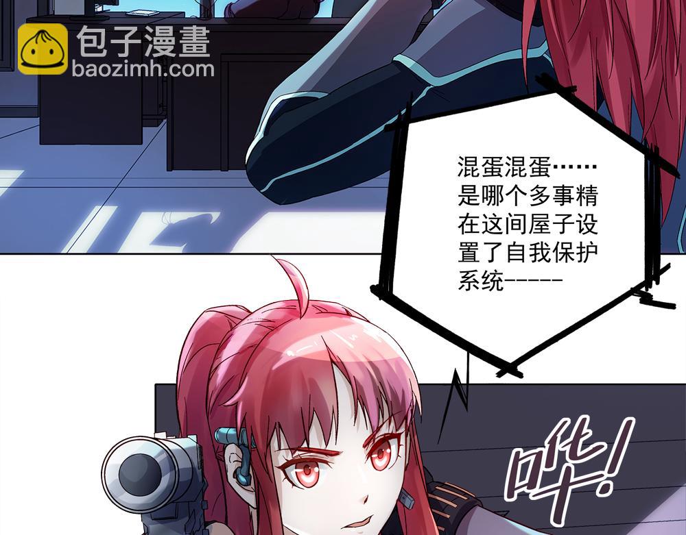 《拐个杀手老公》第1话 任务失败？ 第38页