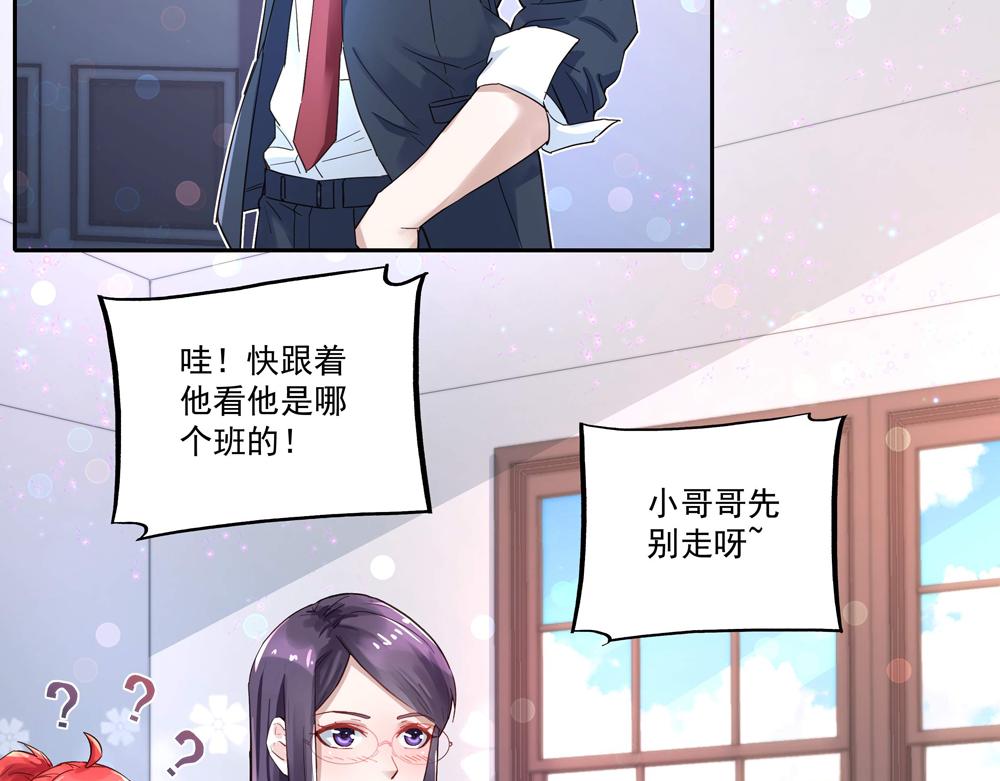 《拐个杀手老公》第4话 太妃糖 第41页